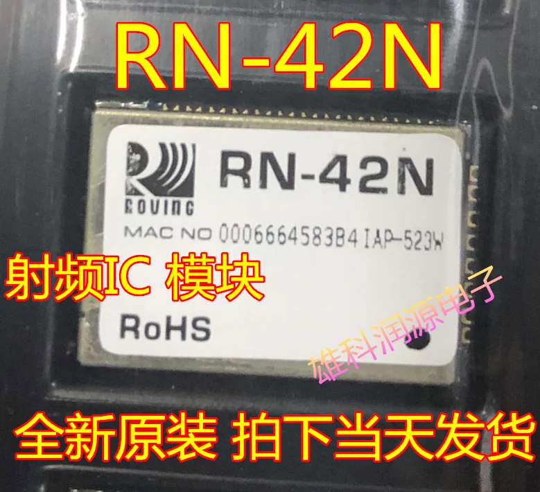 RN-42N RN42N-IRM