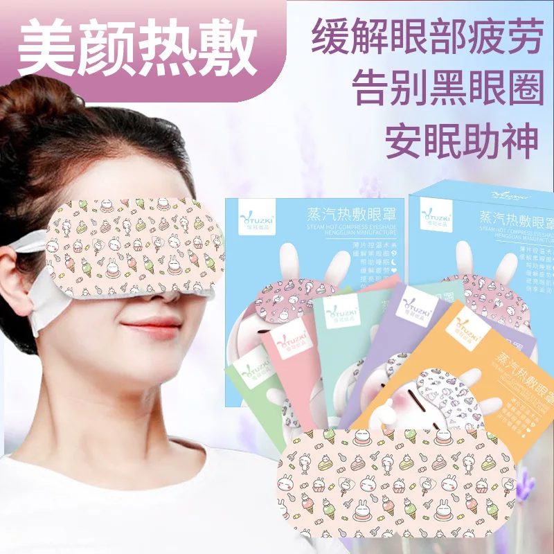 

A Steam Eyeshade Disposable Steam Eyeshade Processing Protection Eye Patch Self Heating Hot Compress Silk Eye Mask