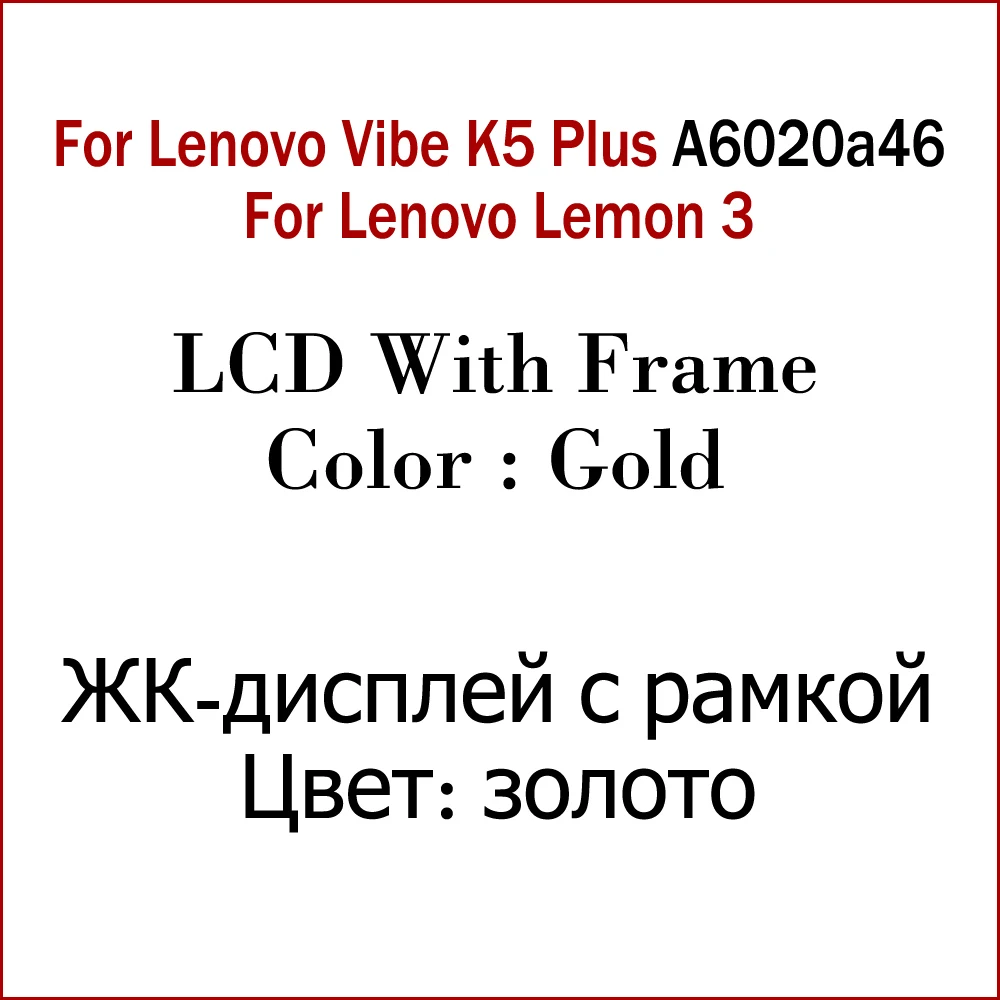 ЖК-дисплей с рамкой для lenovo Vibe K5 Plus A6020a46 лимон 3/Vibe K5 A6020a40 ЖК-дисплей сенсорный сенсор дигитайзер сборка - Цвет: A6020a46 Gold Frame