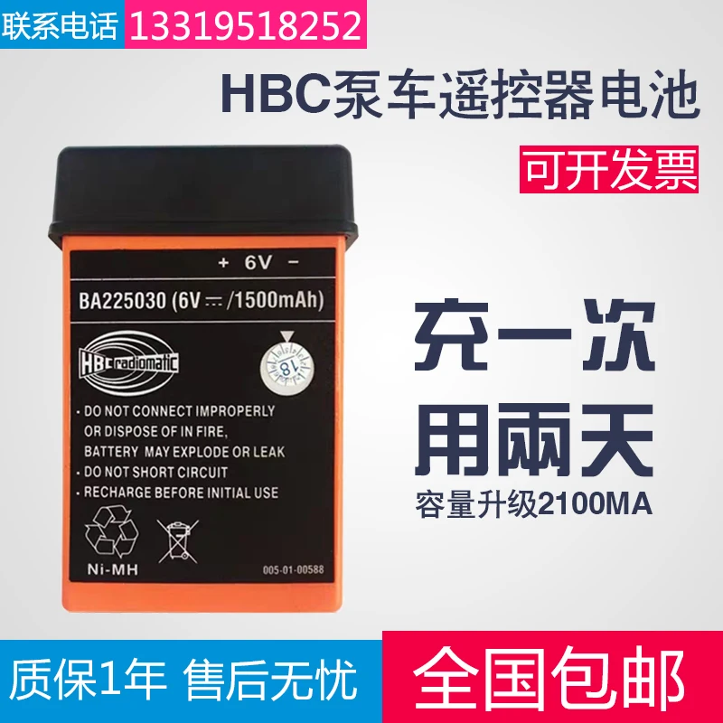 Автомобильный пульт дистанционного управления hbc BA225030 Sany Zoomlion Xugong Futian