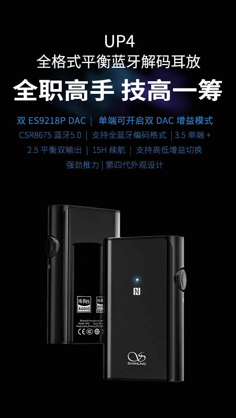 Shanling UP4 плеер Усилитель Портативный Hi-Fi цифровой аудио декодер машина интегрированный LDAC приемник усилитель для наушников