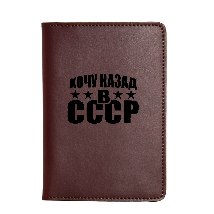 Обложка для паспорта с гравировкой русских букв СССР футляр карт путешествий