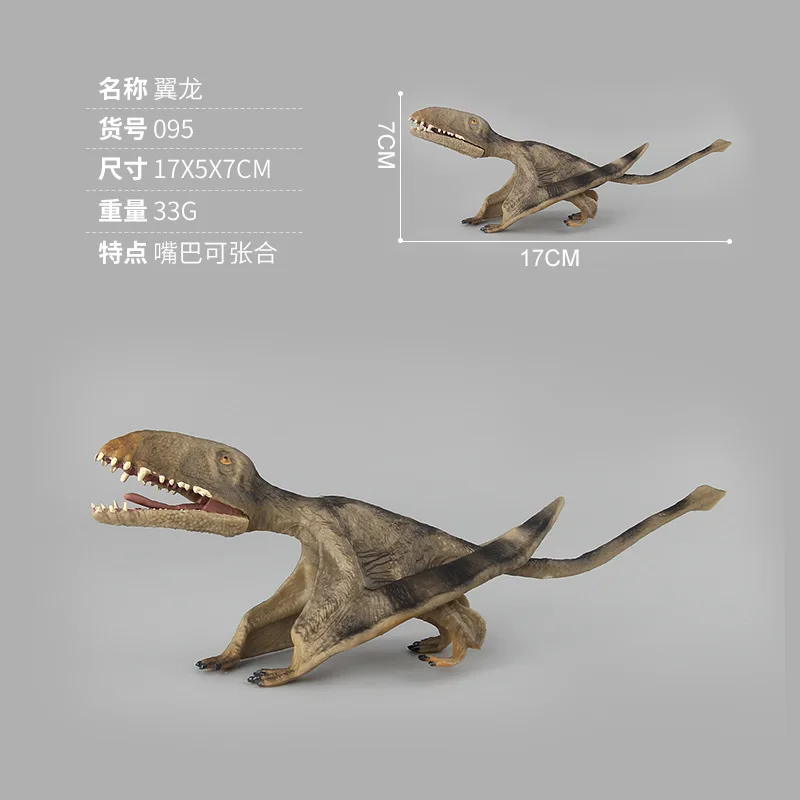 Моделирование Dinosaurio биология образовательный Птерозавр Allosaurus динозавр модель Dinosaurios интересные игрушки для детей подарок для детей - Цвет: Dinosaur Figure