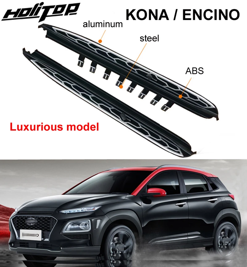 Боковые шаговые панели для Hyundai ENCINO KONA 2017 2018 2019 2020 две модели качество ISO9001