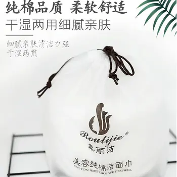 

Disposable Face Towel Pure Cotton Thick Pearl Pattern Beauty Cleansing Cotton Soft Towel Roll Wet And Dry Towel