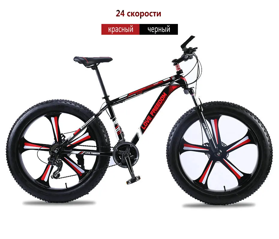 Discount Love Freedom 7/24/27 speed top quality Mountain bike 26 inches Aluminum Bicycles Double disc brakes Fat bike Snow bicycle 24