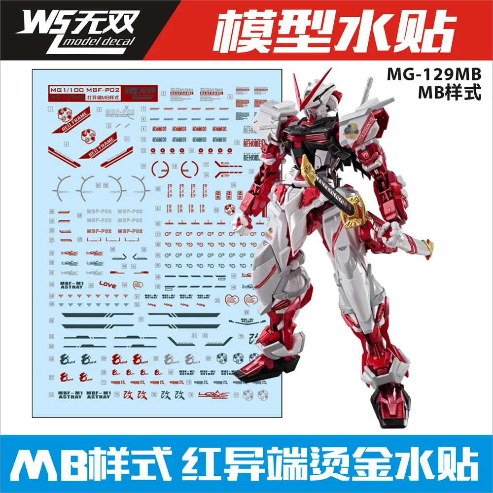 

Warriors Model Decal Mc-129 MB Style Red Heresy Bronze Decal