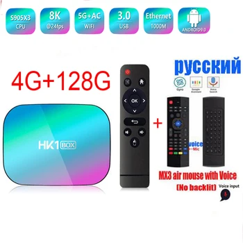 

HK1 BOX player Android 9.0 8K Amlogic S905X3 with bluetooth 4.0 1000M lan port 2.4g&5g Wifi Net flix optional mx3 keyboard