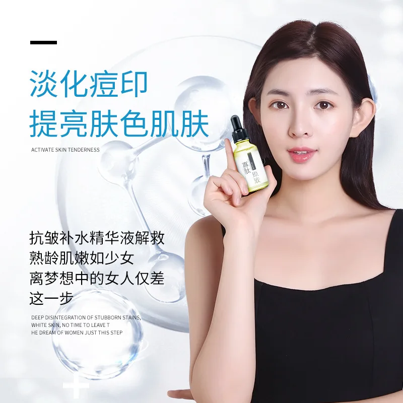 

Di fu man Oligopeptide Liquid 15ml Fade Acne Pores Moisturizing Hydration Ampoule Essence