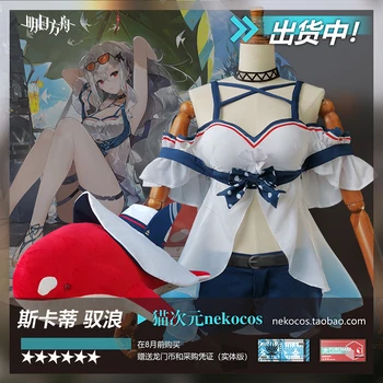 

Arknights Skadi Summer Swimsuit Uniforms Cosplay Costume Free Shipping F
