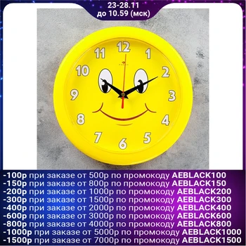 

Wall Clock, Series: Children's, "Smiley", 23x23 cm 1261688