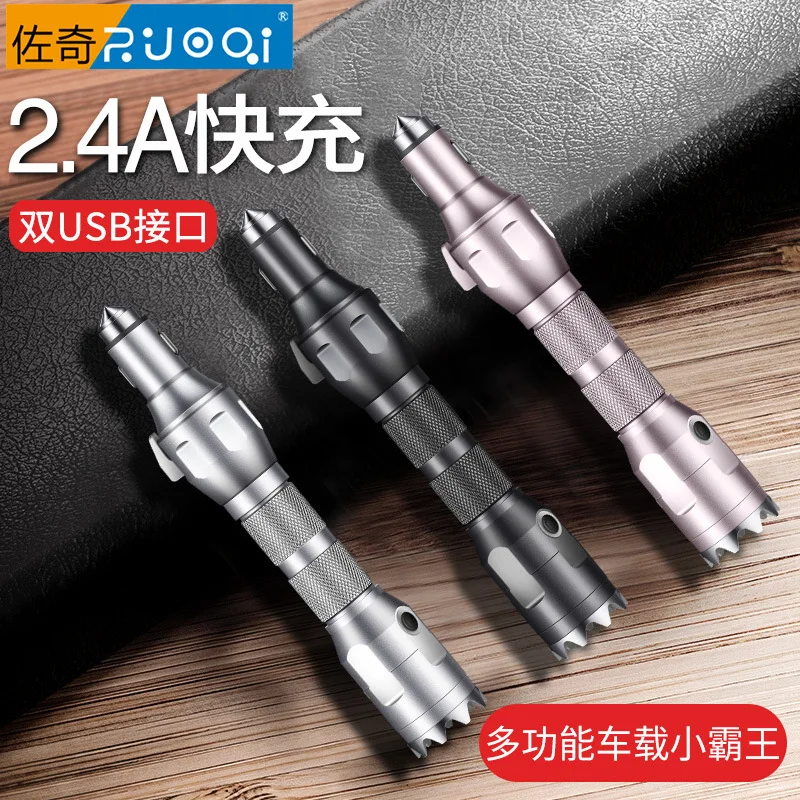 

Aluminium Alloy Metal Car Charger Zuo Qi Fast-Charging Car Phone Charger Multi-function Torch Automotive Charger