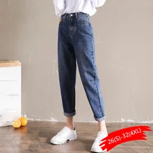 Повседневные джинсовые штаны джинсы для женщин в стиле бойфренд Осенние новые корейские уличные Женские винтажные штаны длиной до лодыжки шаровары