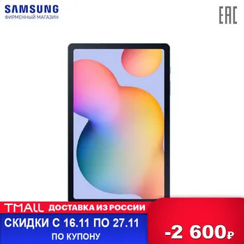 

Tablets Samsung SM-P615NZAASER software office equipment Computer Office Tablet Galaxy Tab S6 Lite LTE 4 GB RAM 64 GB ROM newmodel gray blue 10,4