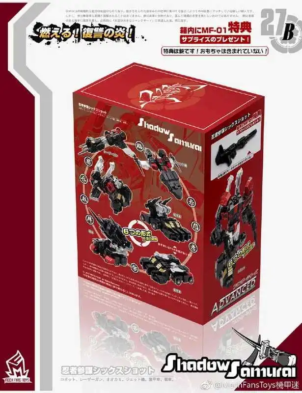 with retail box Трансформация MFT SIXSHOT фигурка игрушки - Цвет: with retail box