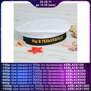 

Adult peakless cap “We are in vests!”, R. 56