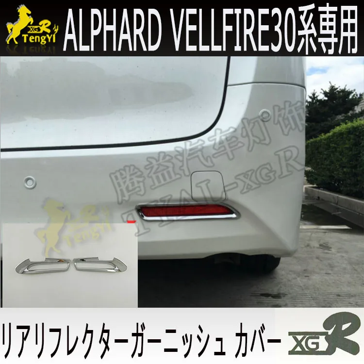 Xgr передняя противотуманная фара крышка бампер гарнир для alphard 30 серии