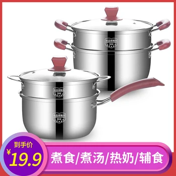 

304 stainless steel double bottom non stick thickened hot milk pot small stew pan baby food mini steamer soup rice stewpot