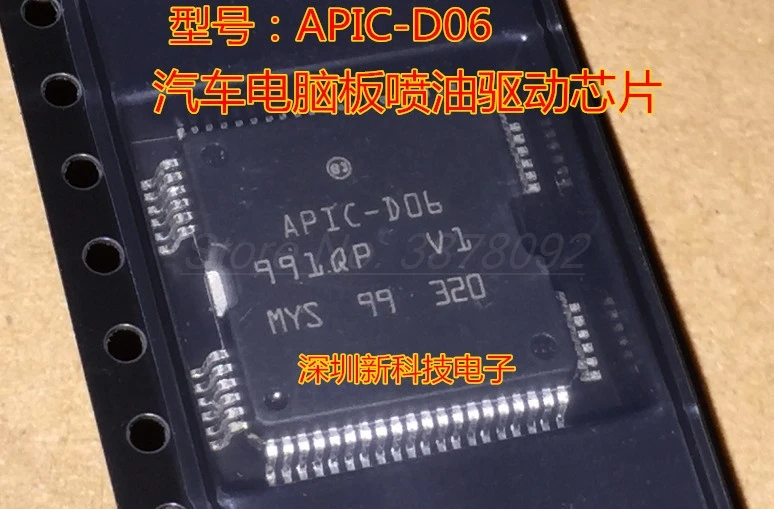 5 шт. Новый APIC-D06 APIC D06 HQFP64 двигателя автомобиля компьютер топливная форсунка