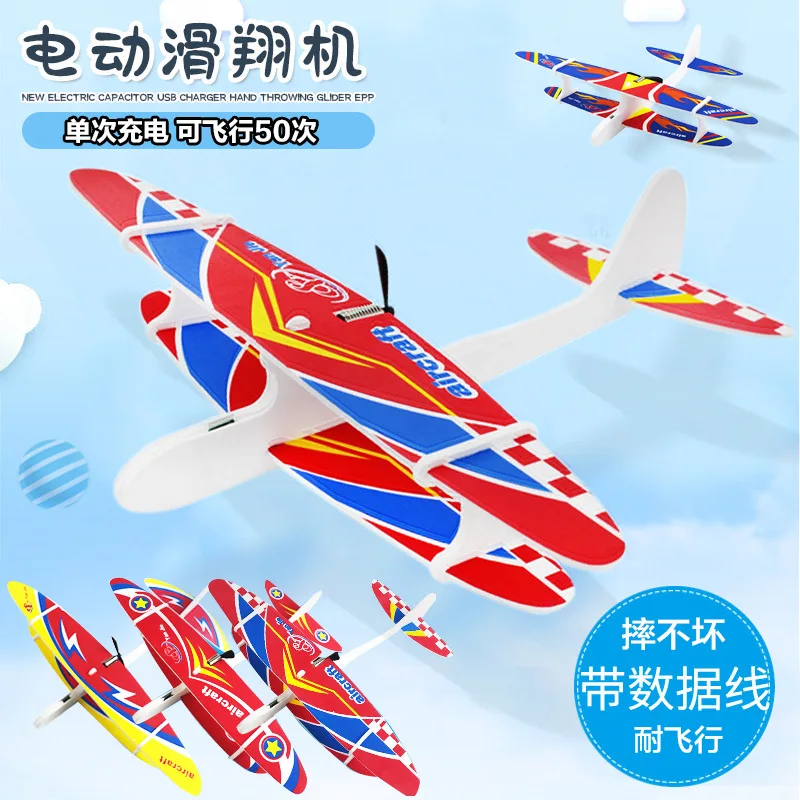 

New Style Electric Hand-Tossed Airplane Hand-Tossed Glider USB Charging Drop-resistant Airplane Square Hot Selling Toy