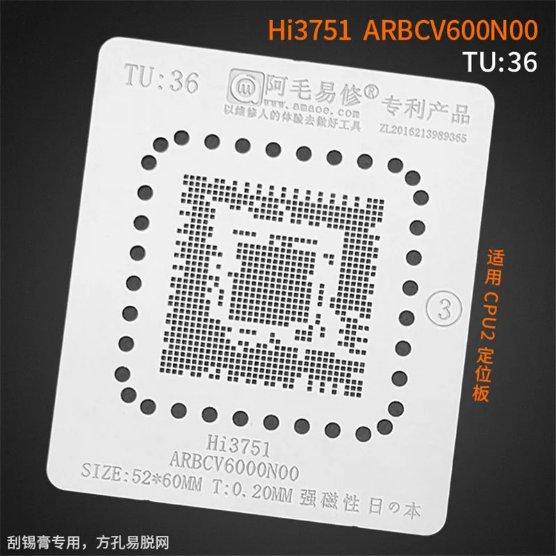 

0.20MM Amaoe BGA Stencil Hi3751 ARBCV600N00 TU36 For LCD TV CPU Reballing IC Pin Square Hole Solder Tin Plant Net Heat Template