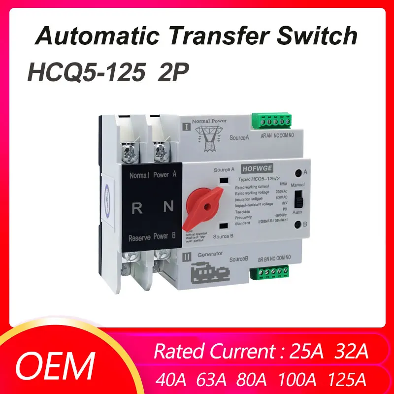 HCQ5-125 однофазная Din-рейка ATS 220V Двойной источник питания автоматическая передача