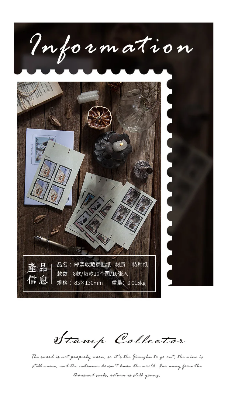 邮票收藏家贴纸_02