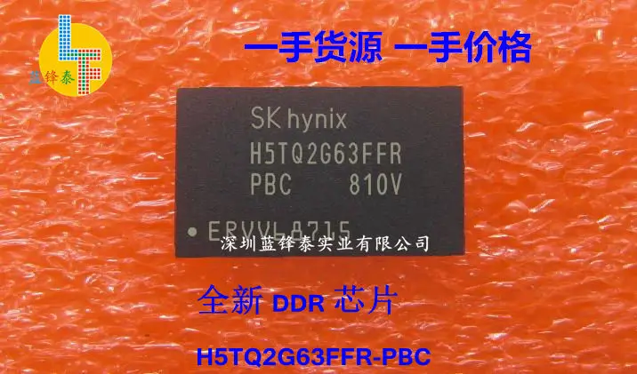 New In stock 100% Original H5TQ2G63 H5TQ2G63FFR-PBC 256MB DDR3 | Электроника