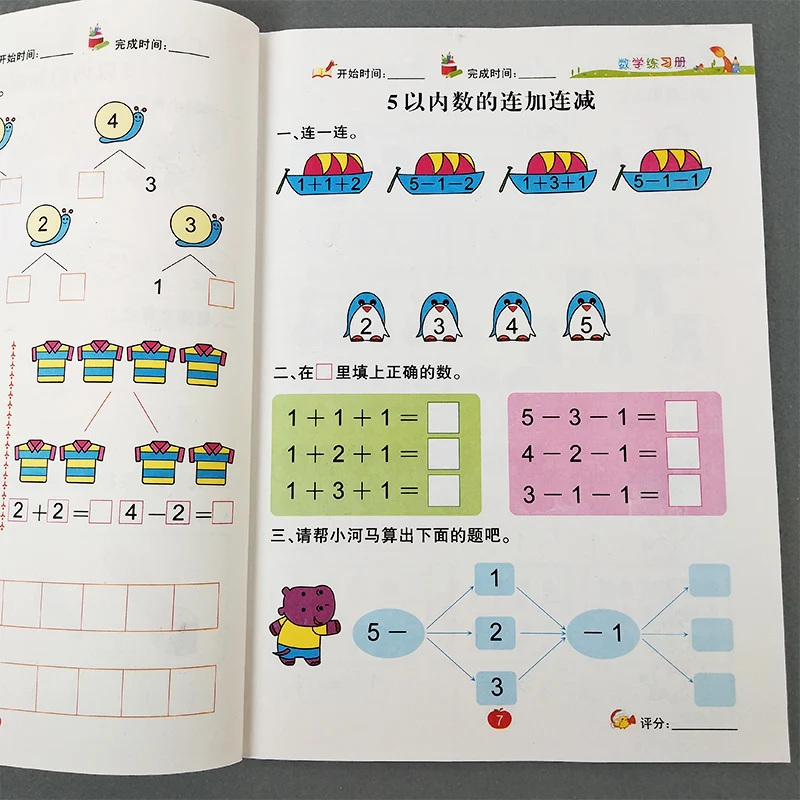 

Книги Математика рабочая тетрадь дошкольного возраста арифметическая Рабочая книга оральный ментальный вопрос карта 10/20/50/100 сложение и вычитание книга