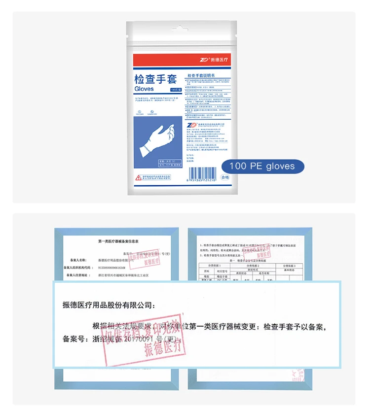 Перчатки медицинские одноразовые Нескользящая прозрачная пленка 1 коробка 100 упаковка стерильные гигиенические PE инспекционные ZD