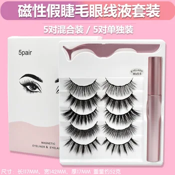 

5 pairs mixed magnetic false eyelash eyelash set magnetic eyelash + + magnetic eyelash