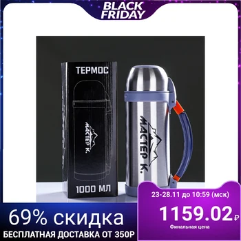 

Travel thermos "Master K.", 1 l, retains heat for 12 hours 4542383