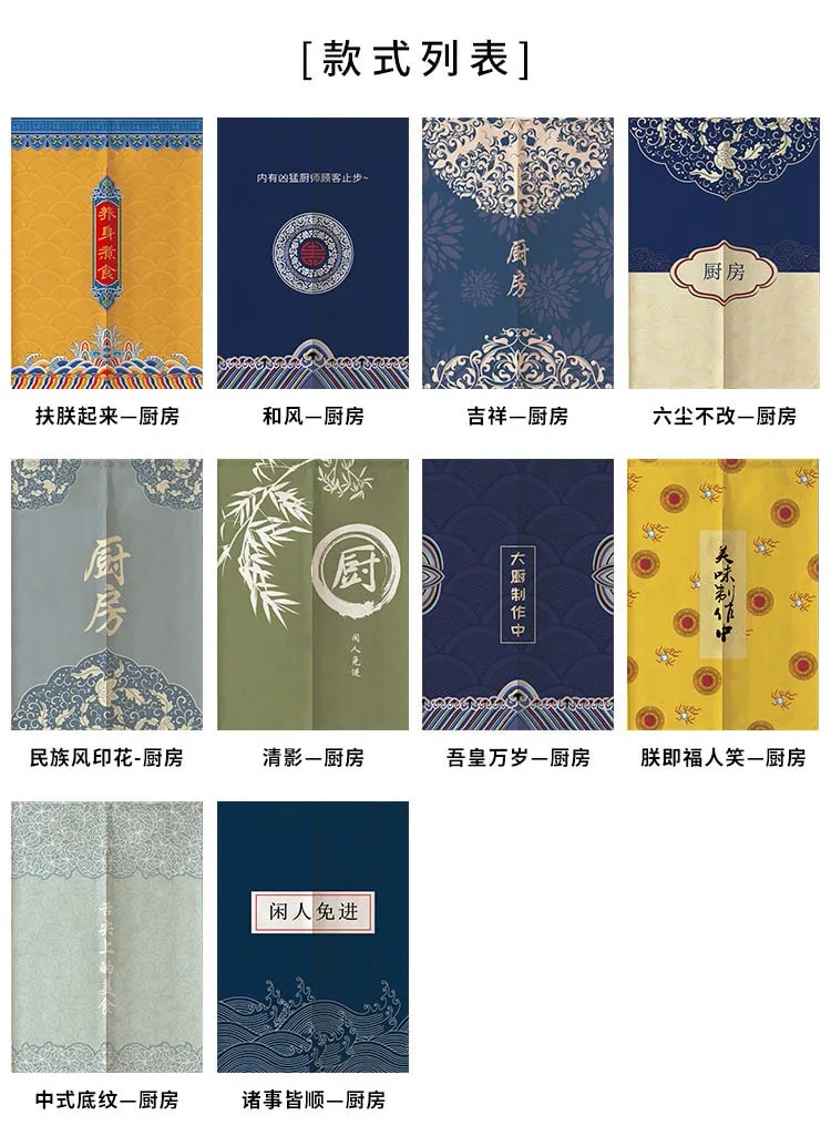 Chinese Kitchen Curtain Restaurant Kitchen Curtain Hanging Curtain Half Curtain Feng Shui Curtain Noren