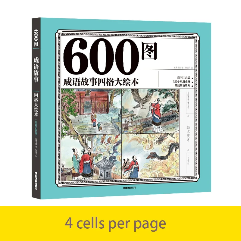 

1 Storybook Color Phonetic 600 Pages Pupils Four Piuture Large 5-8 Years Old Reading Bedtime For Reading Livros Kitaplar Libros