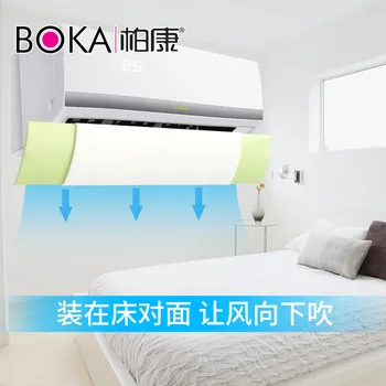 

New Wall-mounted Hanging Air Conditioner Wind Deflector Wind Deflector Wind Deflector air conditioner refrigeration AC-62