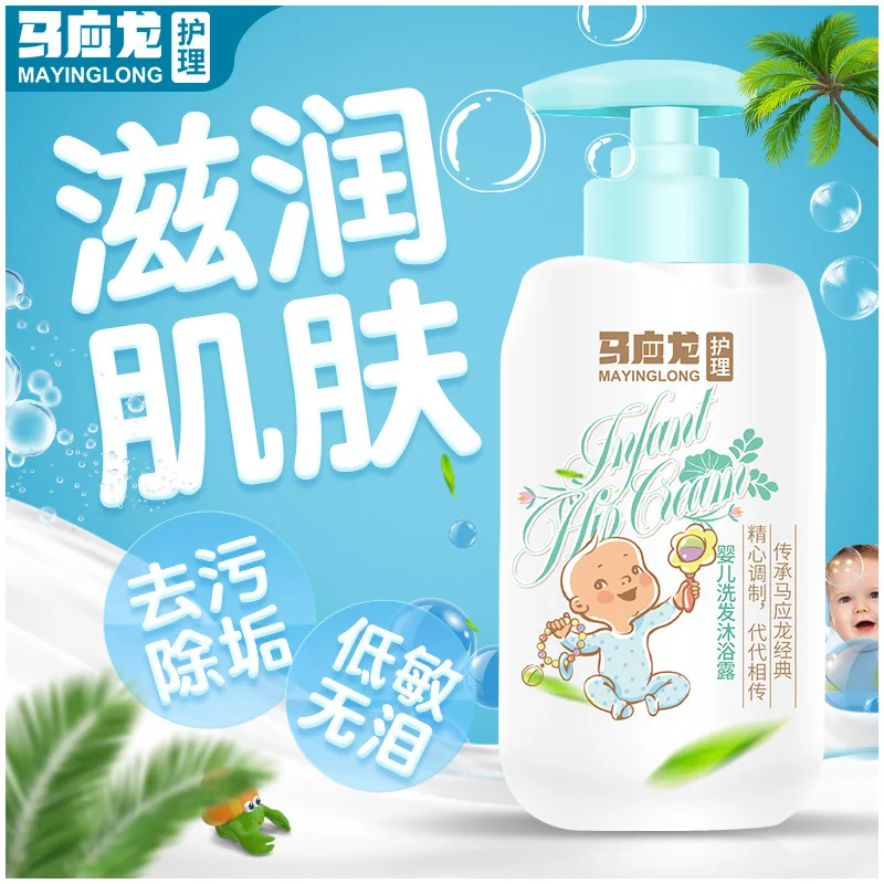 

Mayinglong Philharmonic Bay Baby Shower Gel Shampoo Two-in-One Children Baby Infants Travel Personal Care Set 550G
