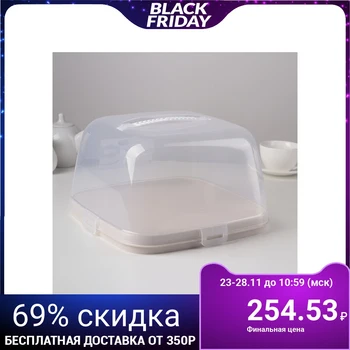 

Cake bowl, color beige