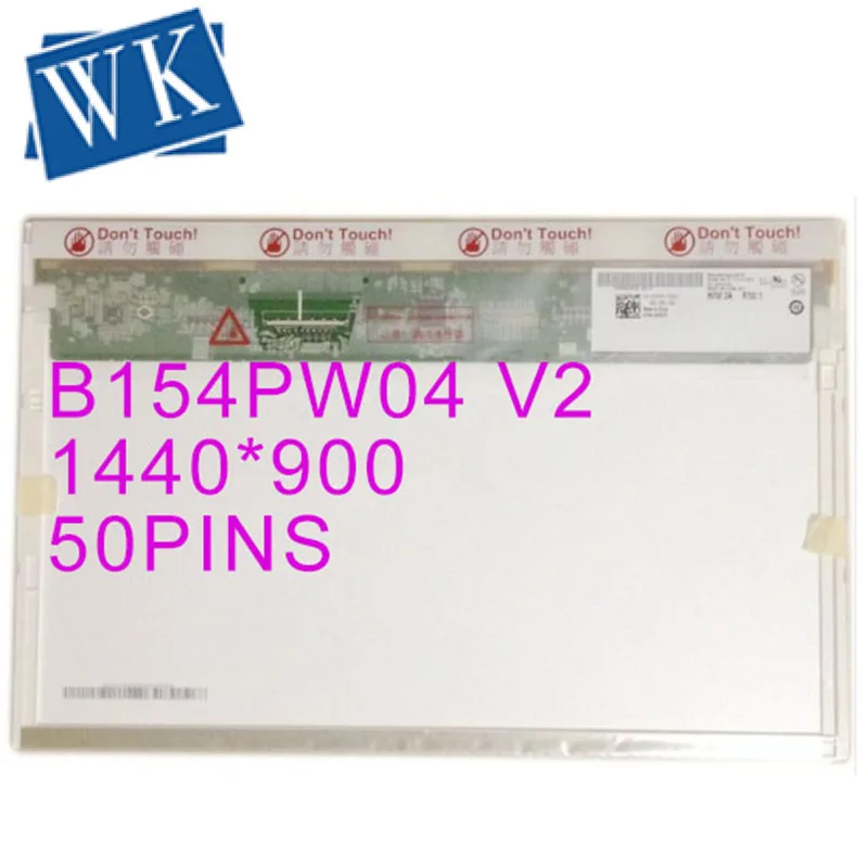 Free shipping B154PW04 V2 B154PW04 V3 LP154WP1-TLC1 LP154WP1-TLC2 15.4''inch lcd screen 1440*900 LVDS 50pins