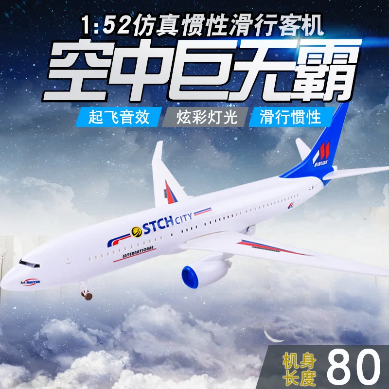 

Children Plane Toy Extra Large Drop-resistant A380 Air Bus 3-6-Year-Old Boy Baby Aircraft Model