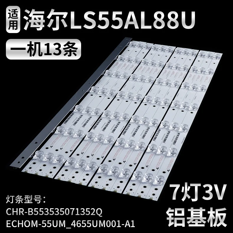 LS55AL88U_01
