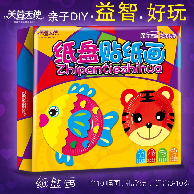 Children s puzzle creative paper plate painting DIY handmade parent child interactive toy set cartoon animal 5