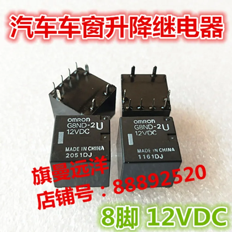 G8ND-2UK 12VDC G8ND-2U-12VDC G8ND-2U реле DIP-8