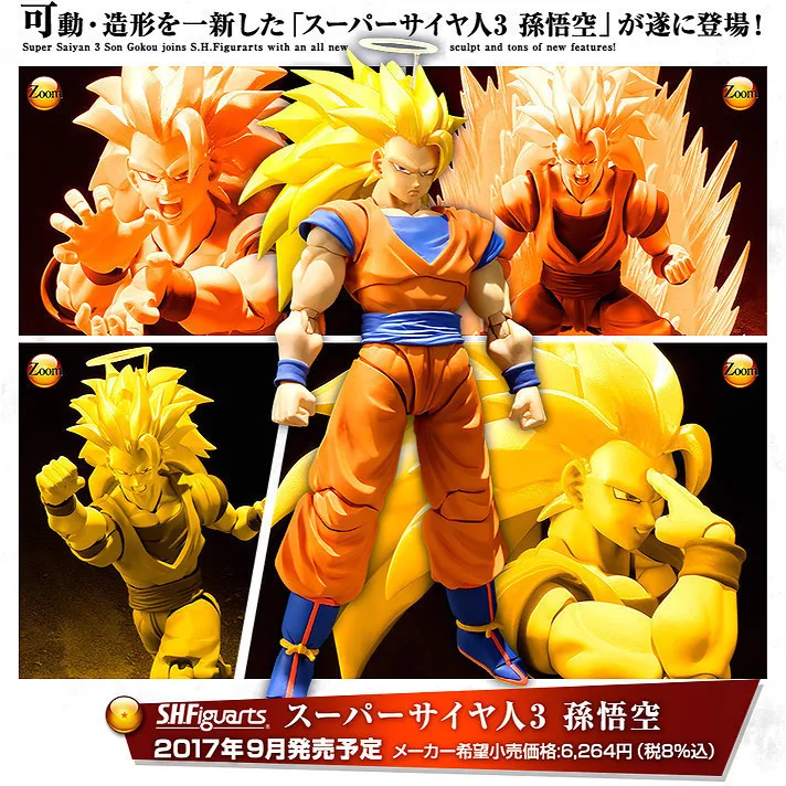 

Dragon Ball Super Saiyan People 3 Ultra-Three Ultra-3 Sun Wukong SHF Goku Mobile Boxed Garage Kit Model