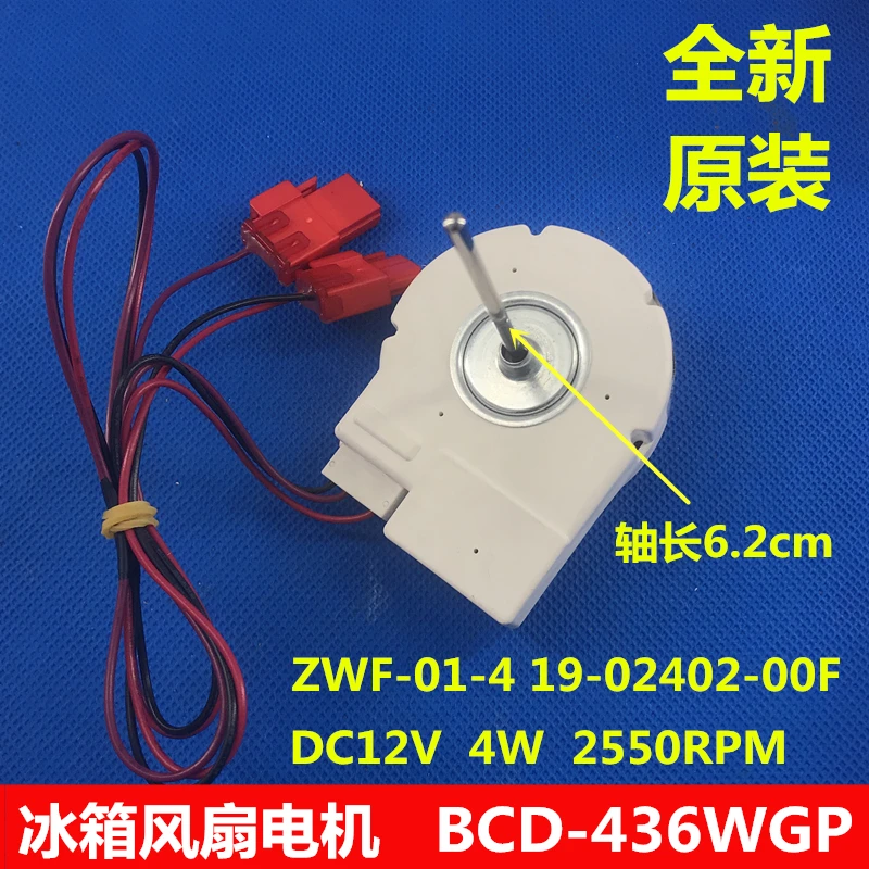 

Refrigerator fan ZWF-01-4 19-02402-00F BCD-436WGP freezing fan motor