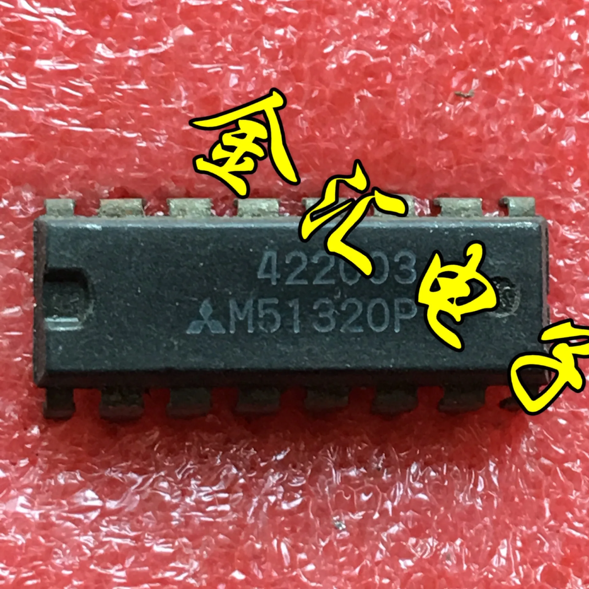 

Freeshipping 5PCS/LOT M51320P