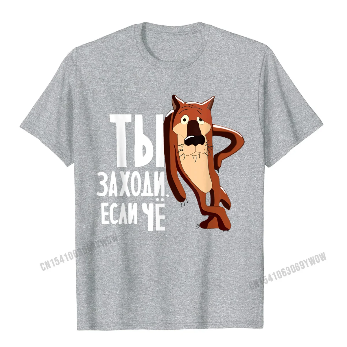 Classic Cotton Fabric Street Tops T Shirt Brand Short Sleeve Mens T Shirts Casual ostern Day T Shirts Round Collar Ti Zahodi Esli Cho Funny Soviet Russian Cartoon T-Shirt__955 grey