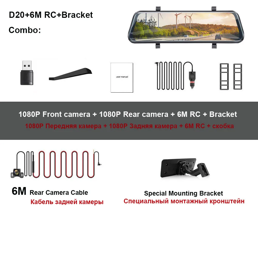HGDO1" поток зеркало заднего вида Автомобильный видеорегистратор с сенсорным экраном камера FHD 1080P видео рекордер ночного видения видеорегистратор s - Название цвета: D20-6M RC-Bracket