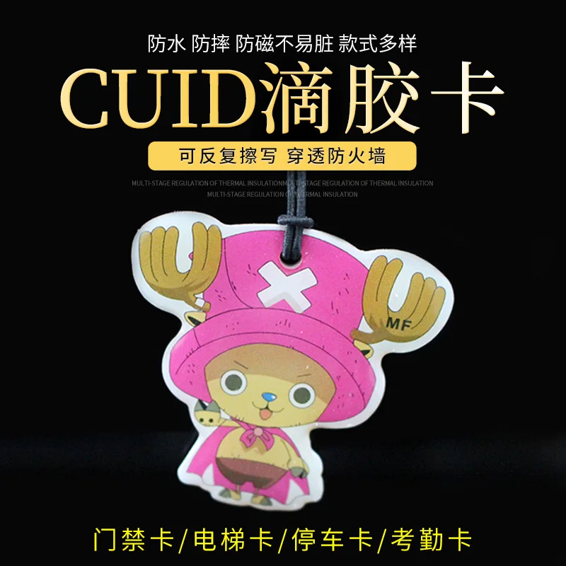 

New Generation cuid Glue Card IC Anti-Copy Card Elevator Shielding Cartoon Wipable Write IC Card Alternative ufuid