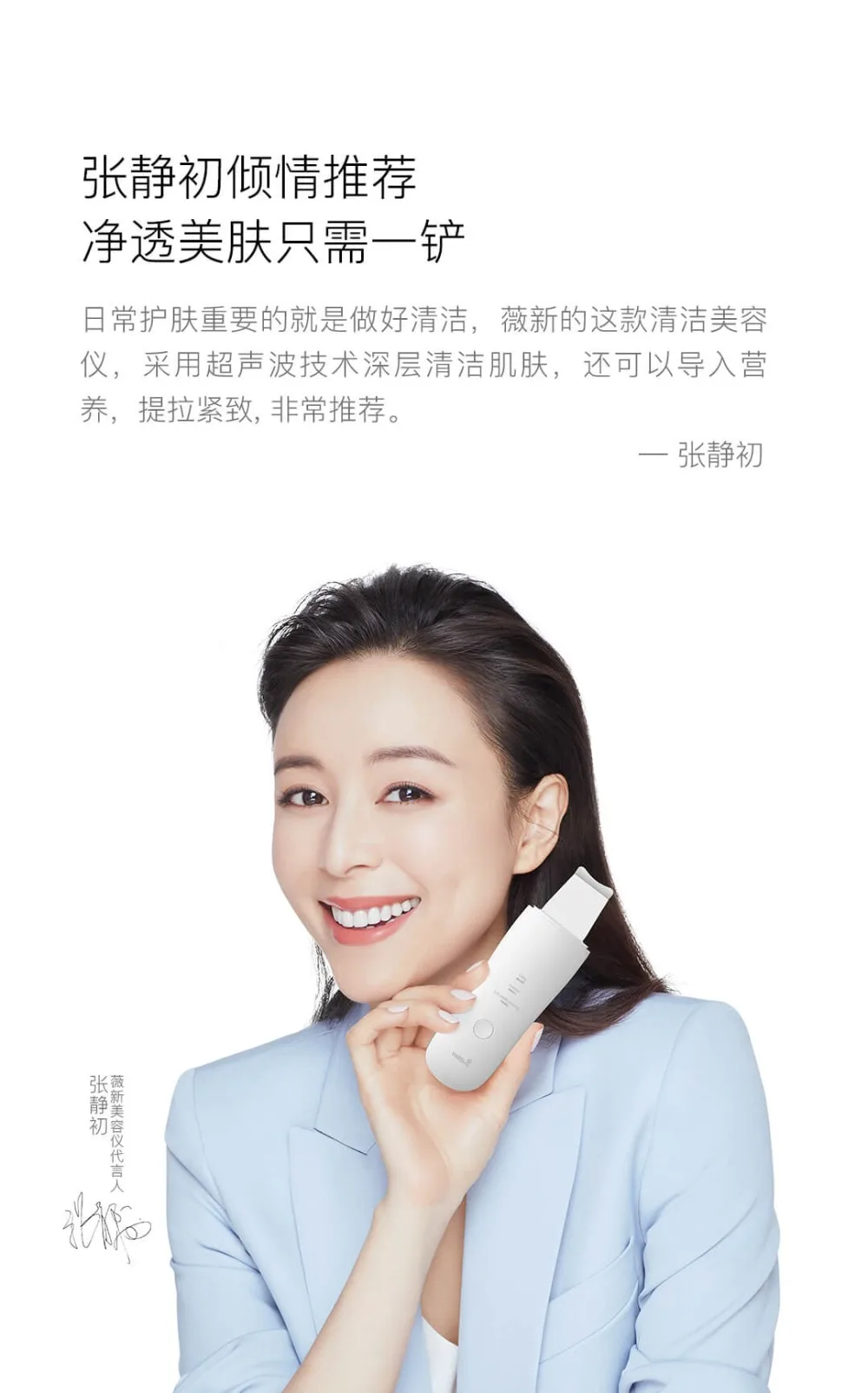 Xiaomi Wellskins Professional Ultrasonic Facial Skin (9)