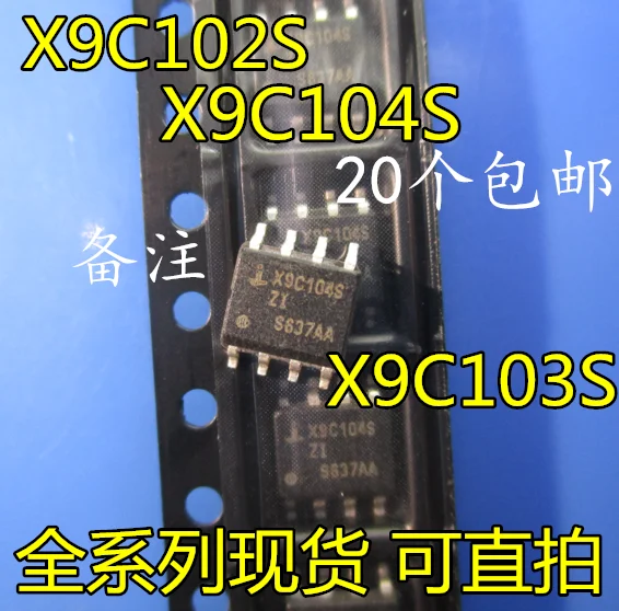 5 предметов в партии, X9C104 X9C104S X9C104SIZ X9C104SZI SOP8